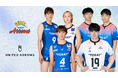 「ユナイテッドアローズ」が「東レアローズ」男女チームの公式ユニフォームをデザイン。バレーボールとファッションの“アローズ”がタッグ 試合観戦から日常まで楽しめるグッズも企画開発