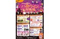 ハロウィンイベント&新店情報!10月はステラタウンでハロウィンを楽しもう!!さらに、2025年秋にはステラタウン3階に新店スポーツデポがOPEN!!