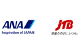 ANA と JTB が共に進める富裕層向け共創事業初の共同開発旅行商品を発売