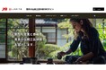 JTBが東京の伝統工芸体験予約サイトを開設