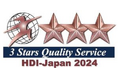 株式会社JTBグローバルアシスタンスHDI-Japan「クオリティ格付け」で最高評価の三つ星を3年連続で獲得