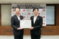 松山市とJTB 交流人口・関係人口の拡大や観光振興を目的に協定を締結