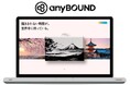 JTBとLEAPSが、世界中の富裕層に向けた新サイト「anyBOUND」のティザーサイトを本日公開