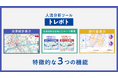 ジオテクノロジーズとJTB、人流分析ツール 『トレポト』 を共同開発