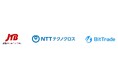 JTB、NTTテクノクロス、ビットトレードが「推し活」による持続的な地域活性化に向けた共同研究を開始~ブロックチェーン技術を活用した共創型プラットフォームの構築へ~
