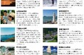 “農泊”地域 滞在プランコンテスト「表彰式」を開催します、今“日本らしさ”を食で感じる旅の頂点が決まる
