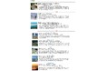 日本らしさを“食”で感じる旅の頂点が決定!“農泊”地域 滞在プランコンテスト受賞地域が決定しました