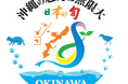 沖縄の魅力は無限大　JTB国内旅行キャンペーン「日本の旬 沖縄」10月からスタート