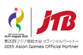 JTB、第20回アジア競技大会（2026/愛知・名古屋）観戦チケット付き宿泊プランを発売