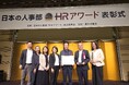 JTB、HRアワード2026で最優秀賞を受賞