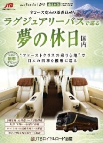 Jtbロイヤルロード銀座 特別企画 花の御寺 長谷寺夜間特別拝観 株式会社jtbのプレスリリース