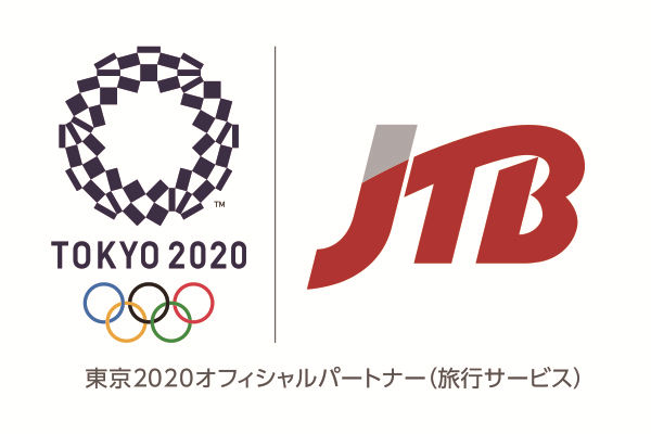 JTB「東京2020オリンピック公式観戦ツアー（観戦チケット付