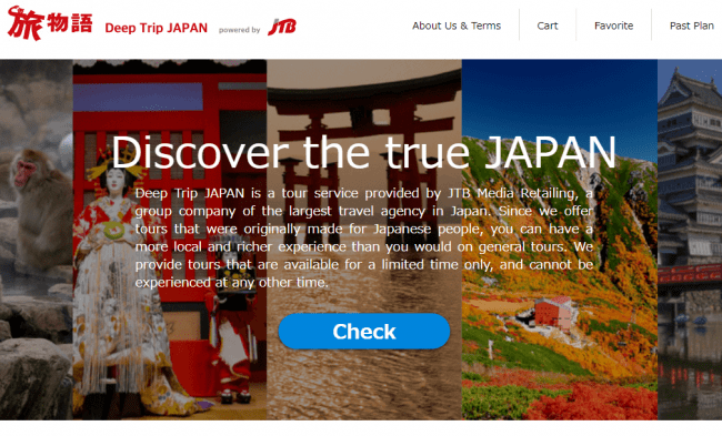 Deep Trip JAPANホームページ