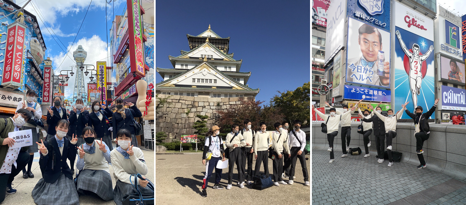 修学旅行生 大阪にいらっしゃ い 大阪ｂ ｓ Brothers Sisters プロジェクト 発足 株式会社jtbのプレスリリース