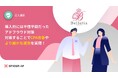 アドフラウド対策ツール「Spider AF」を株式会社Belletiaに提供、CPA改善に寄与