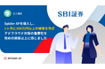 アドフラウド対策ツール「Spider AF」を株式会社SBI証券に提供、1ヶ月300万円以上の被害をブロック