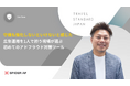 旅行需要の再拡大で問われる広告投資の質。トラベル・スタンダード・ジャパン株式会社のアドフラウド対策事例を公開