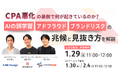 CPA悪化の裏側で何が起きているのか？AIの誤学習・アドフラウド・ブランドリスクの兆候と見抜き方を解説