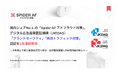 国内シェアNo.1の「Spider AF アドフラウド対策」、デジタル広告品質認証機構（JICDAQ）「ブランドセーフティ」「無効トラフィック対策」認証を5年連続取得