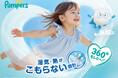 360°モレ0へ!*1 湿気 ・ 熱がこもらない設計で赤ちゃんのお肌を快適に　「パンパース 超吸収エアリー」　2026年3月中旬より新発売