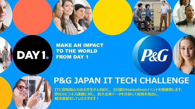 P G Japan It Tech Challenge を開催 ｐ ｇジャパン合同会社のプレスリリース