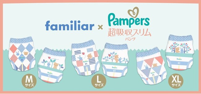 ふるさと納税 [パンツタイプ]パンパース4パック 肌へのいちばん 超吸収