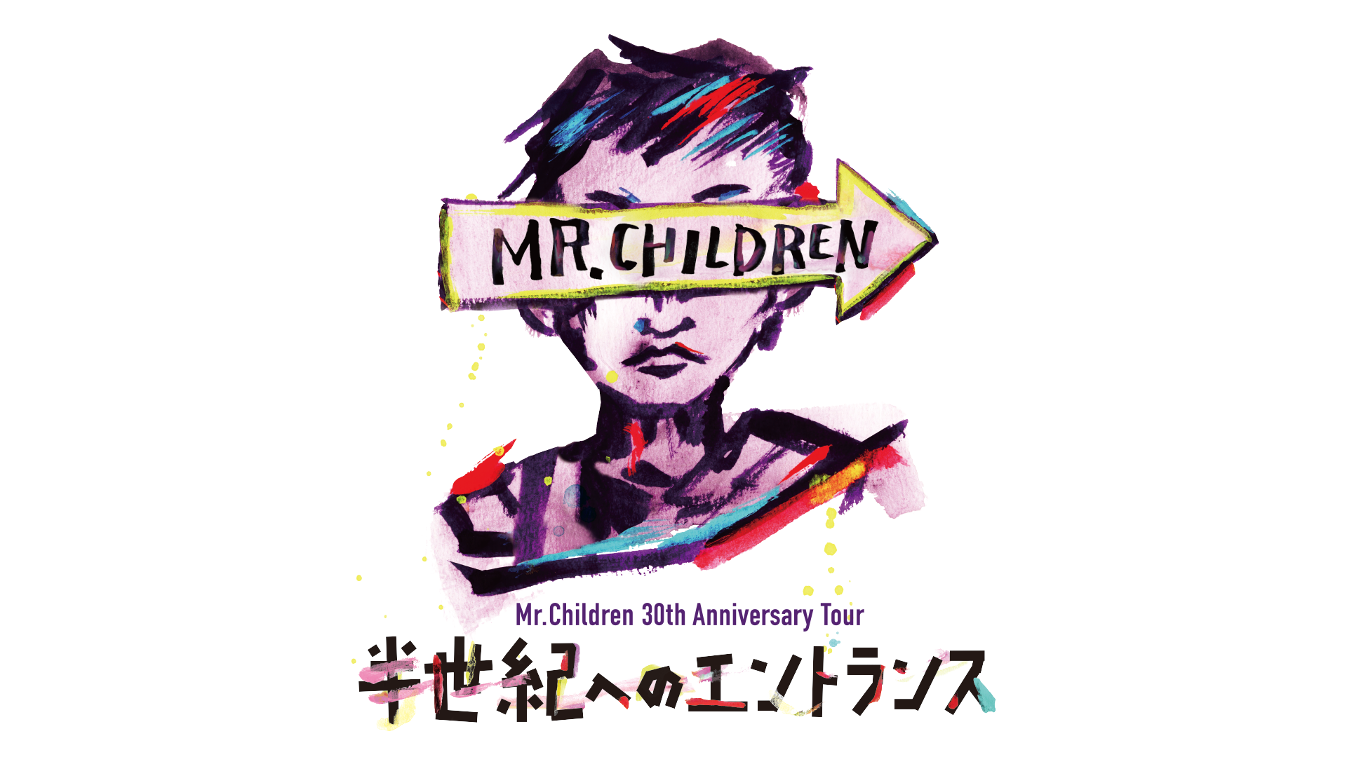 Mr Children配信ライブ デビュー日に開催された30周年記念ライブ Mr Children 30th Anniversary Tour 半世紀へのエントランス をu Nextで配信ライブ決定 株式会社 U Nextのプレスリリース