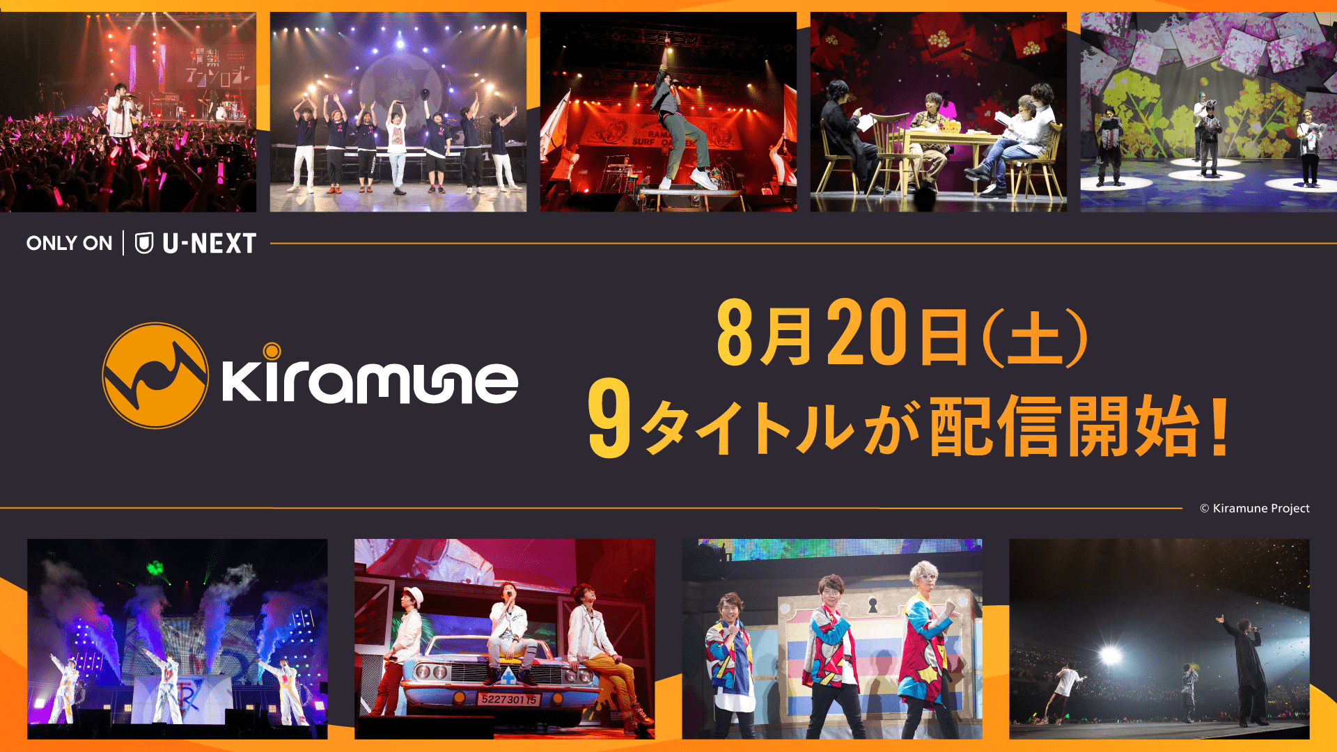 Kiramune Trignal 江口拓也 木村良平 代永翼 ブロマイド - 声優グッズ