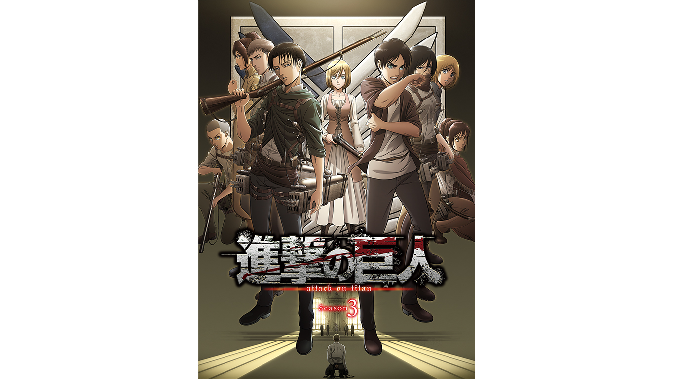 18年10月度 見逃しアニメランキング 3カ月連続 進撃の巨人 Season 3 が1位 株式会社 U Nextのプレスリリース