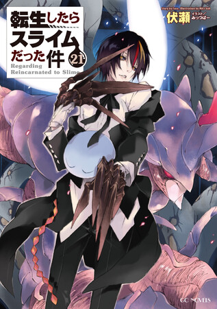 (C)伏瀬 (C)みっつばー (C)マイクロマガジン社 (C)伏瀬 (C)みっつばー (C)マイクロマガジン社