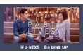 【U-NEXT】2024年8月の新着配信ラインナップを発表！サッカー・プレミアリーグ 日本国内での独占配信決定！アカデミー賞®作品賞&脚本賞Wノミネート『パスト ライブス／再会』先行レンタル独占配信！