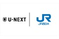 JR西日本とU-NEXTが連携し、移動中の「すき間時間」がもっと楽しくなるお得なサービスをスタート