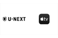 U-NEXTがApple TVアプリで利用可能に