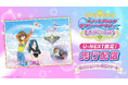 ラブベリ20周年記念！『オシャレ魔女 ラブ and ベリー しあわせのまほう』をU-NEXT限定で先行配信決定