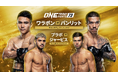 ストロー級の山北渓人と猿田洋祐が『ONE Fight Night 24』で激突！U-NEXT 格闘技配信スケジュール【8月2日～8月8日】