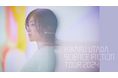 【ONLY ON U-NEXT】宇多田ヒカル 全国ツアー「HIKARU UTADA SCIENCE FICTION TOUR 2024」がU-NEXTにて配信決定！
