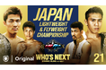 『SHOOT BOXING 2024 act.4』海人が元GLORYライト級ランカーのペトロフと激突！U-NEXT 格闘技配信スケジュール【8月16日～8月22日】