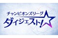 欧州クラブNo.1決定戦の行方もU-NEXTで全て分かる!「サッカーパック」でUEFAチャンピオンズリーグ&ヨーロッパリーグのダイジェスト番組が視聴可能に!
