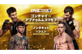 『宗明建設 Presents DEEP 121 IMPACT』はダブルタイトル戦が決定!U-NEXT 格闘技配信スケジュール【9月13日~9月19日】