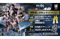 『RIZIN.48』をU-NEXTでライブ配信!配信チケット購入者限定のグッズキャンペーンや試合勝者による振り返り特典映像のプレゼントも決定