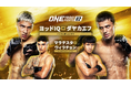 パーフェクトレコードの村田昴がWBO-AP王座決定戦に挑む!U-NEXT 格闘技配信スケジュール【10月4日~10月10日】