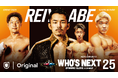 日本の格闘技文化を世界へ!JAPAN MARTIAL ARTS EXPOプロジェクトが始動!U-NEXT 格闘技配信スケジュール【10月18日~10月24日】