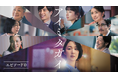 黒木華主演、草野翔吾監督『アイミタガイ』。映画本編の冒頭9分を特別公開!キャストおよび監督の貴重なインタビューを収めた公開記念特別番組『アイミタガイ エピソード0』をU-NEXT独占で配信開始!