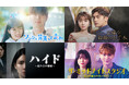 12月以降のゲオ先行レンタルのラインナップを発表!『ソンジェ背負って走れ』など4作品がDVDで順次登場