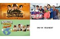 人気俳優やアイドルも出演!韓国のバラエティ番組3作品を11月20日(水)よりU-NEXTにて独占配信