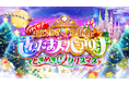 令和の注目アイドル 超ときめき♡宣伝部、史上最大規模のクリスマス公演をU-NEXTにて独占ライブ配信決定!