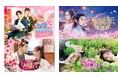 中国ドラマ4作品をU-NEXT独占で2025年1月1日(水)より配信決定!『ラブ♡クランクイン~こじらせ片想い~』『天狐伝(てんこでん)~百年の恋~』など話題作が登場