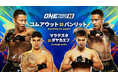 U-NEXT 格闘技配信スケジュール【2月7日~2月20日】