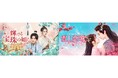 中国ドラマ2作品をU-NEXTで独占先行配信!『輝ける宝珠の如く』『雪上恋歌 ~天に刻まれた悠久の愛~』が5月に登場