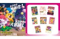 U-NEXTが映画『たべっ子どうぶつ THE MOVIE』関連書籍のキャンペーンを全国約1,000店の書店でスタート。一部書籍を発売日から読み放題でも配信開始